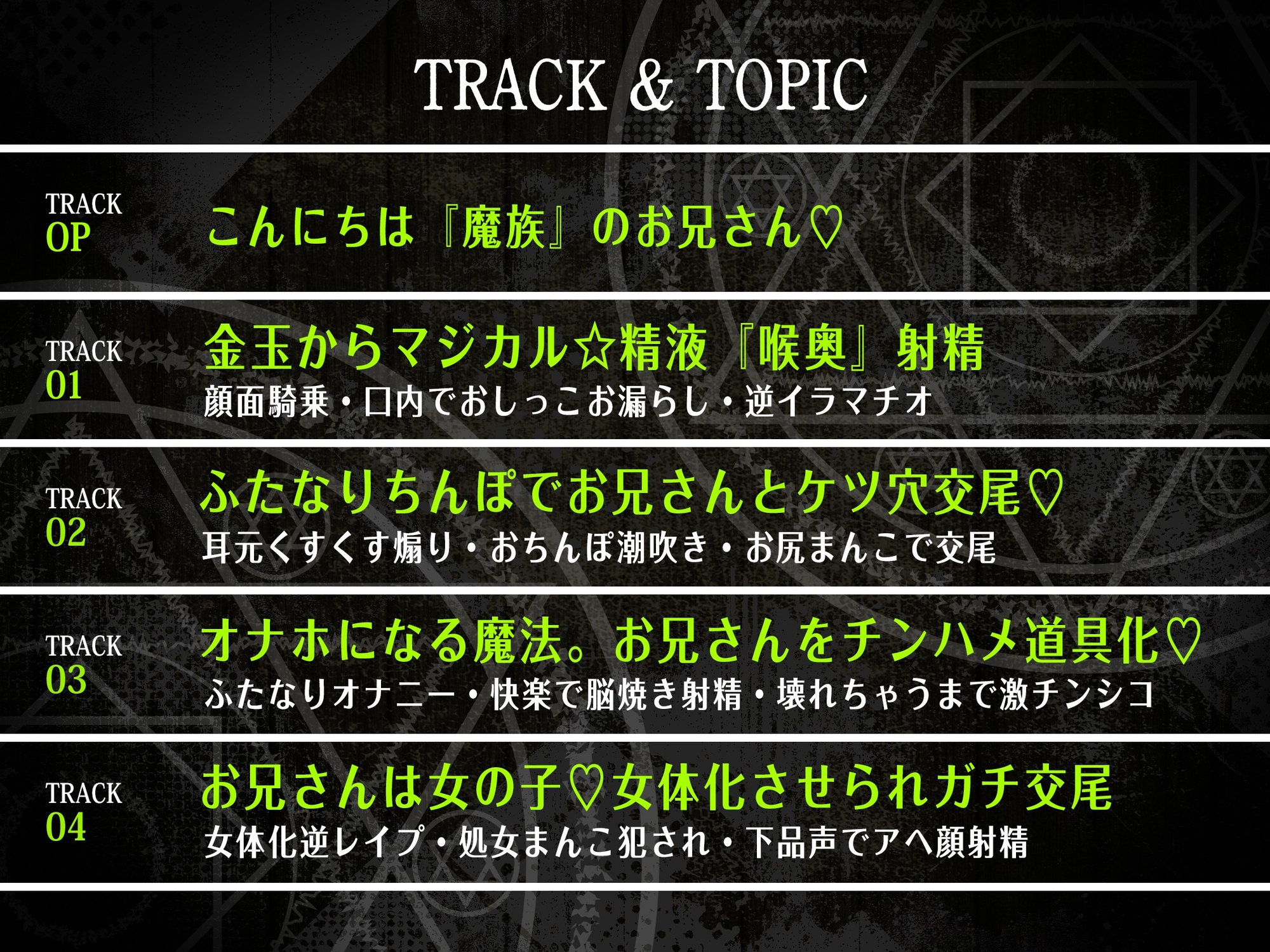 【ふたなり魔法少女に犯される】騙され・敗北者・負けたあなたは私のケツ穴まんこです♡【逆レ・逆アナル】