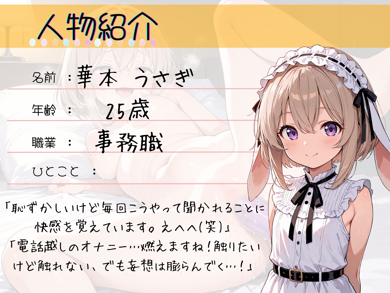 57.通話オナニー✅○リ系アニメ声✅【キツキツミニまんこを極太ディルドで犯しまくる♡♡】〜可愛い声でいたいのに…変な声出ちゃうぅ//「はやくせっくすしたいな♡」〜