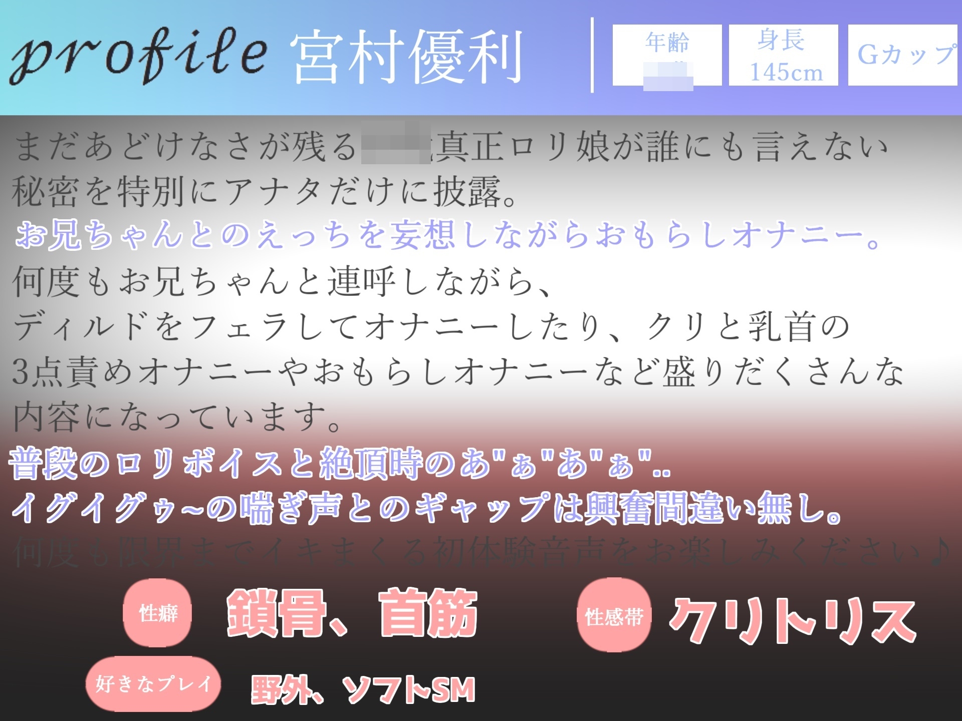 約180分✨豪華おまけあり✨良作選抜✨ガチ実演コンプリートパックVol.21✨4本まとめ売りセット【サラダナ マイ 宮村優利 もとき りお 唯愛みゃっと】