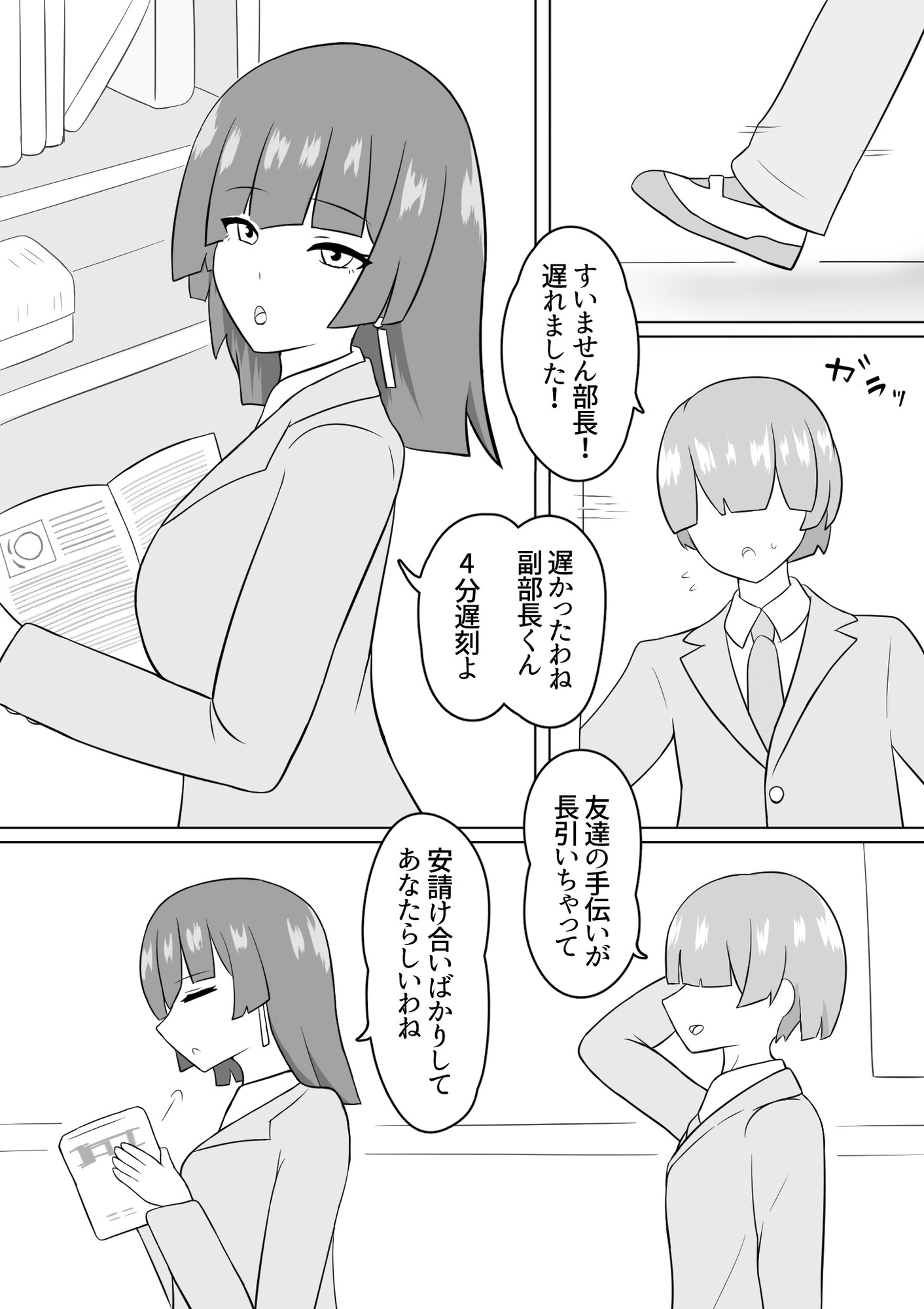 オカルト話は夕刻に 学校の八尺様