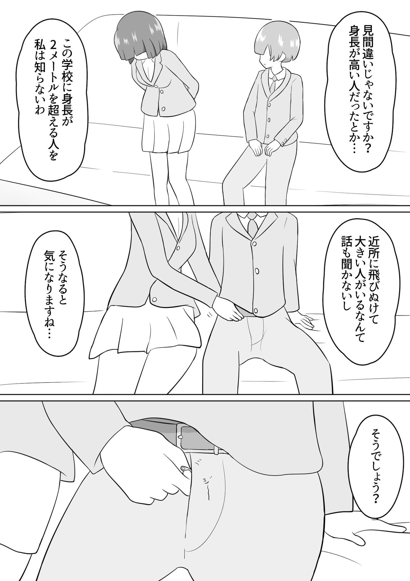 オカルト話は夕刻に 学校の八尺様