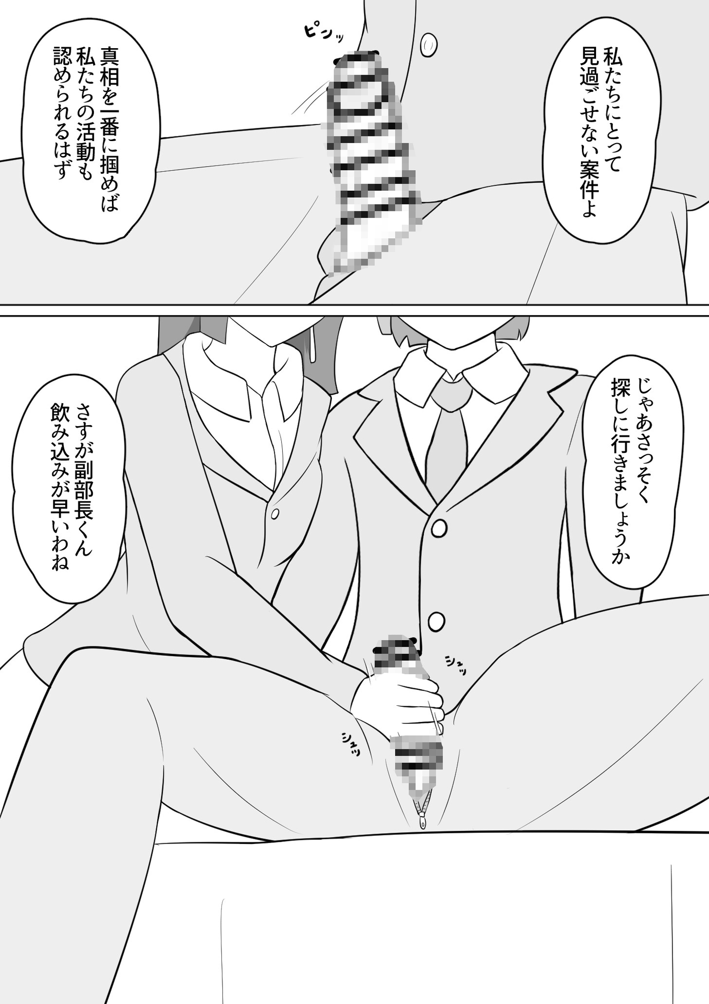 オカルト話は夕刻に 学校の八尺様