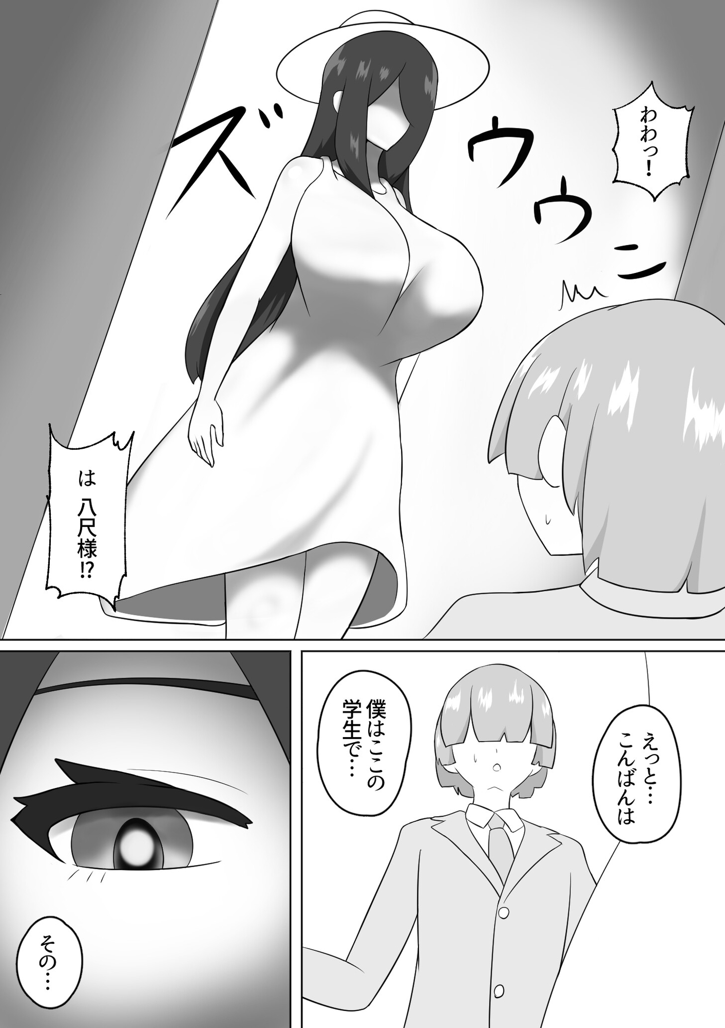 オカルト話は夕刻に 学校の八尺様