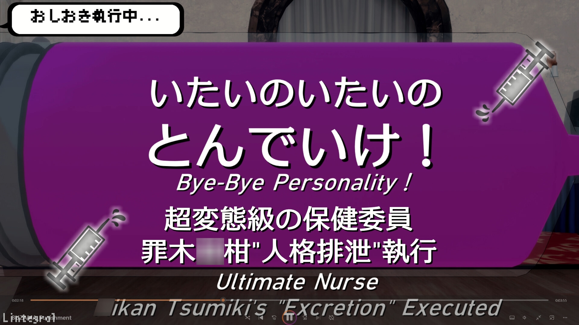 [ダンガン○ンパ]無様おしおき 罪木編