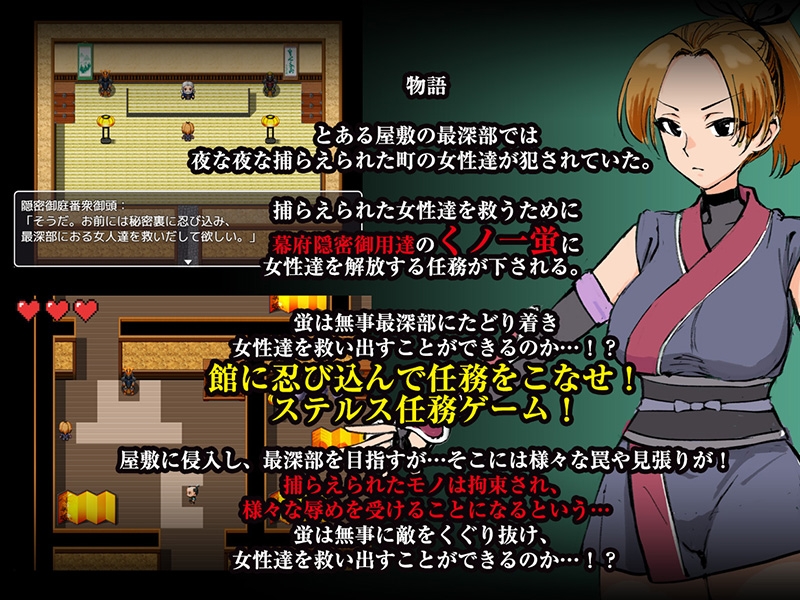 女忍蛍～捕まれば淫気の香で感度倍増 快楽地獄へ堕ちる罠～