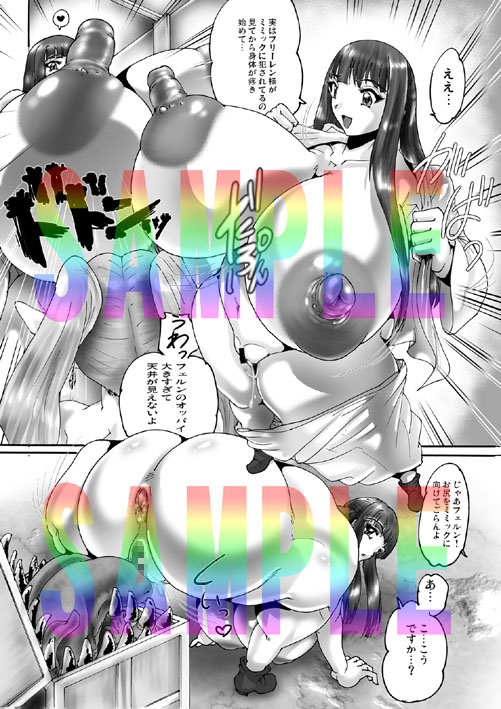 これ…ミミックですよ