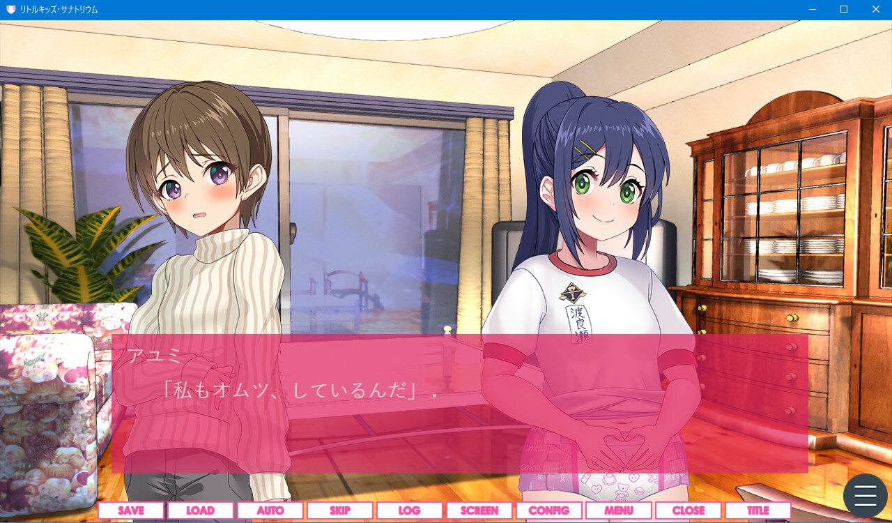 ちびっ子達はおむつ着用えっちが大好き～リトルキッズ・サナトリウム～