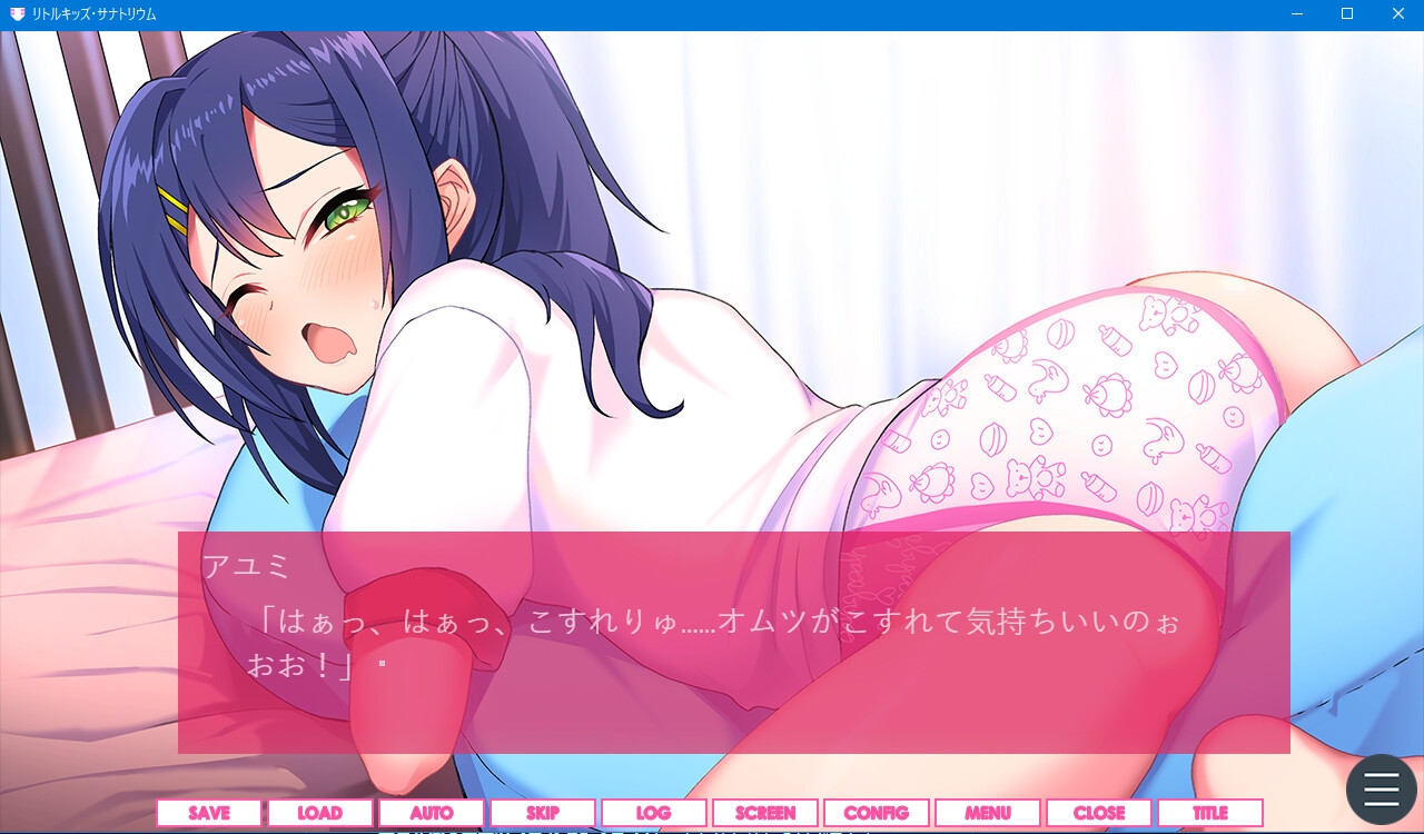 ちびっ子達はおむつ着用えっちが大好き～リトルキッズ・サナトリウム～