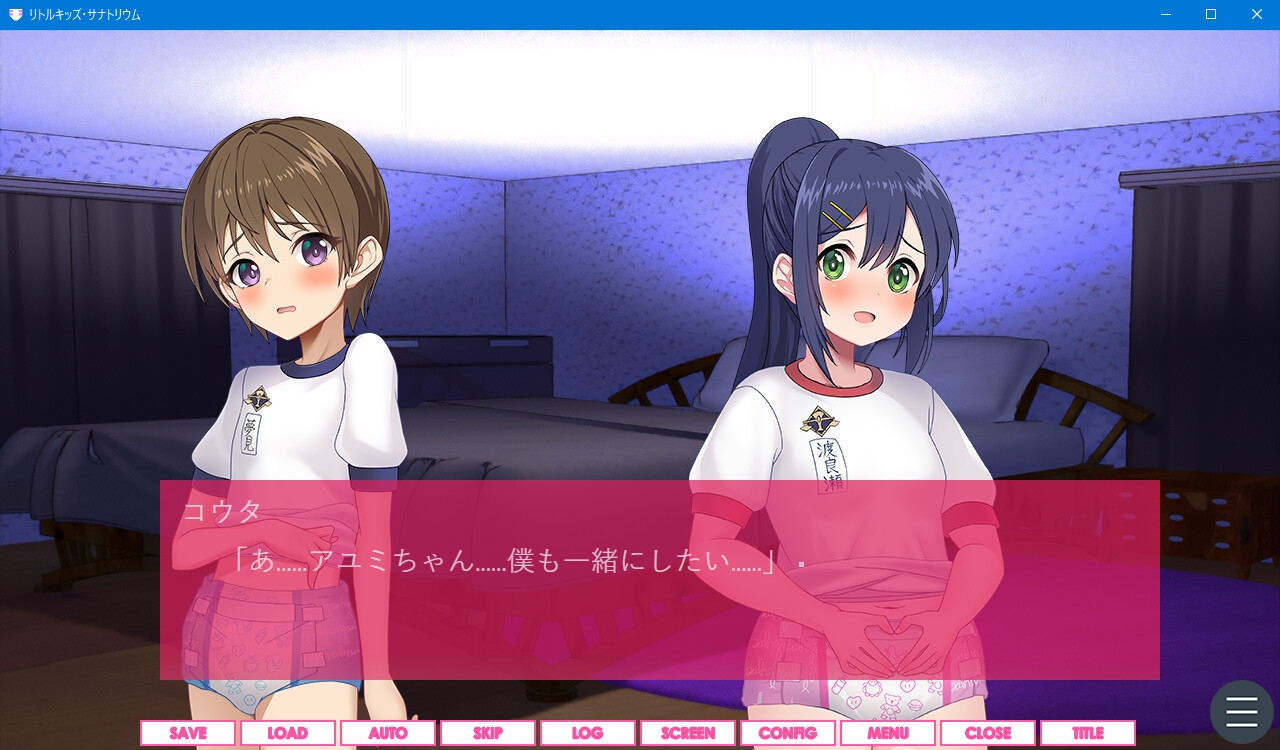 ちびっ子達はおむつ着用えっちが大好き～リトルキッズ・サナトリウム～