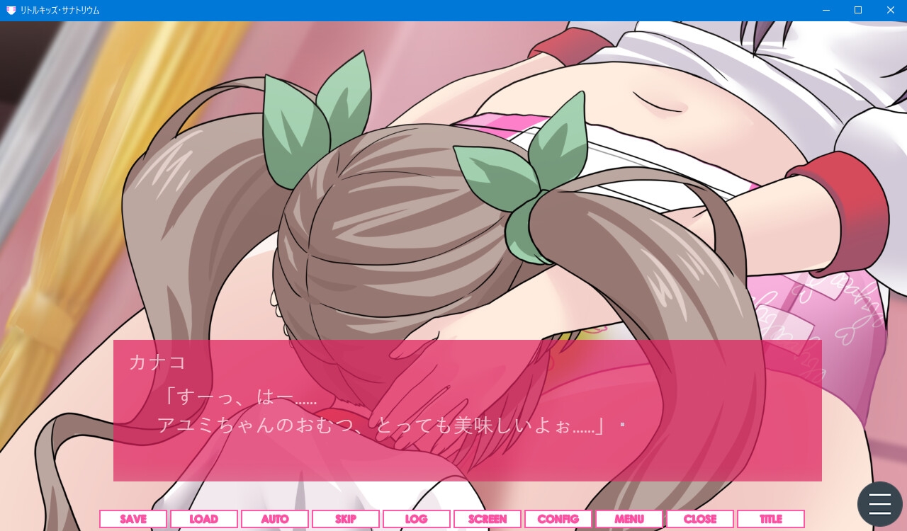 ちびっ子達はおむつ着用えっちが大好き～リトルキッズ・サナトリウム～