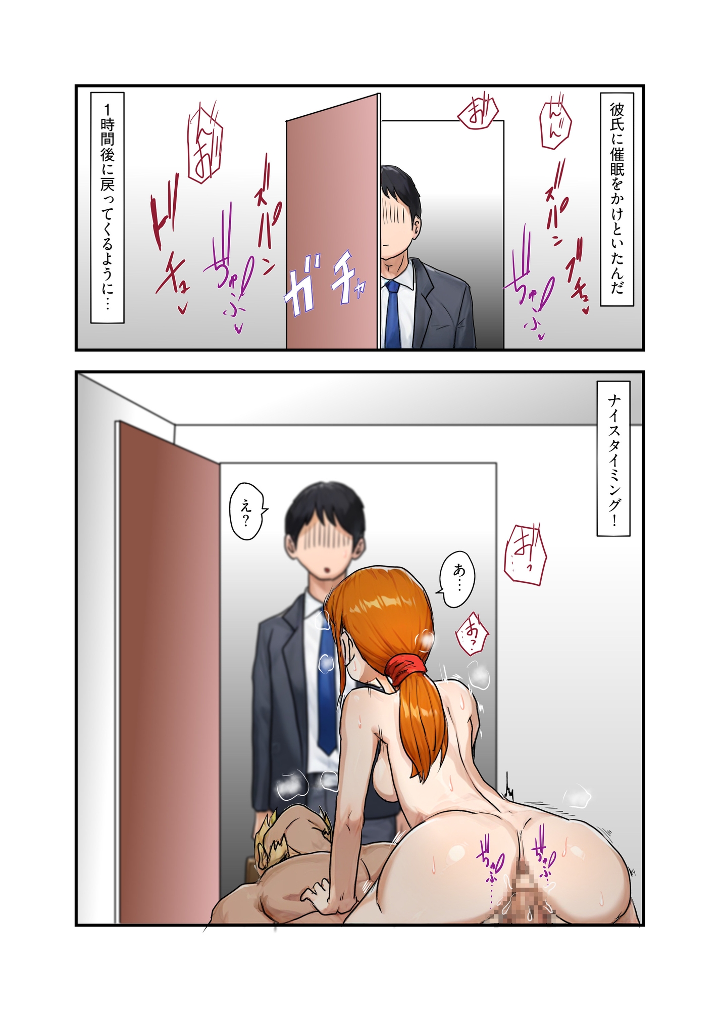 昔、俺をイジメた奴らを催○アプリで復讐する 2