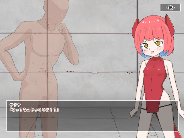 サドラちゃんが孕むまで