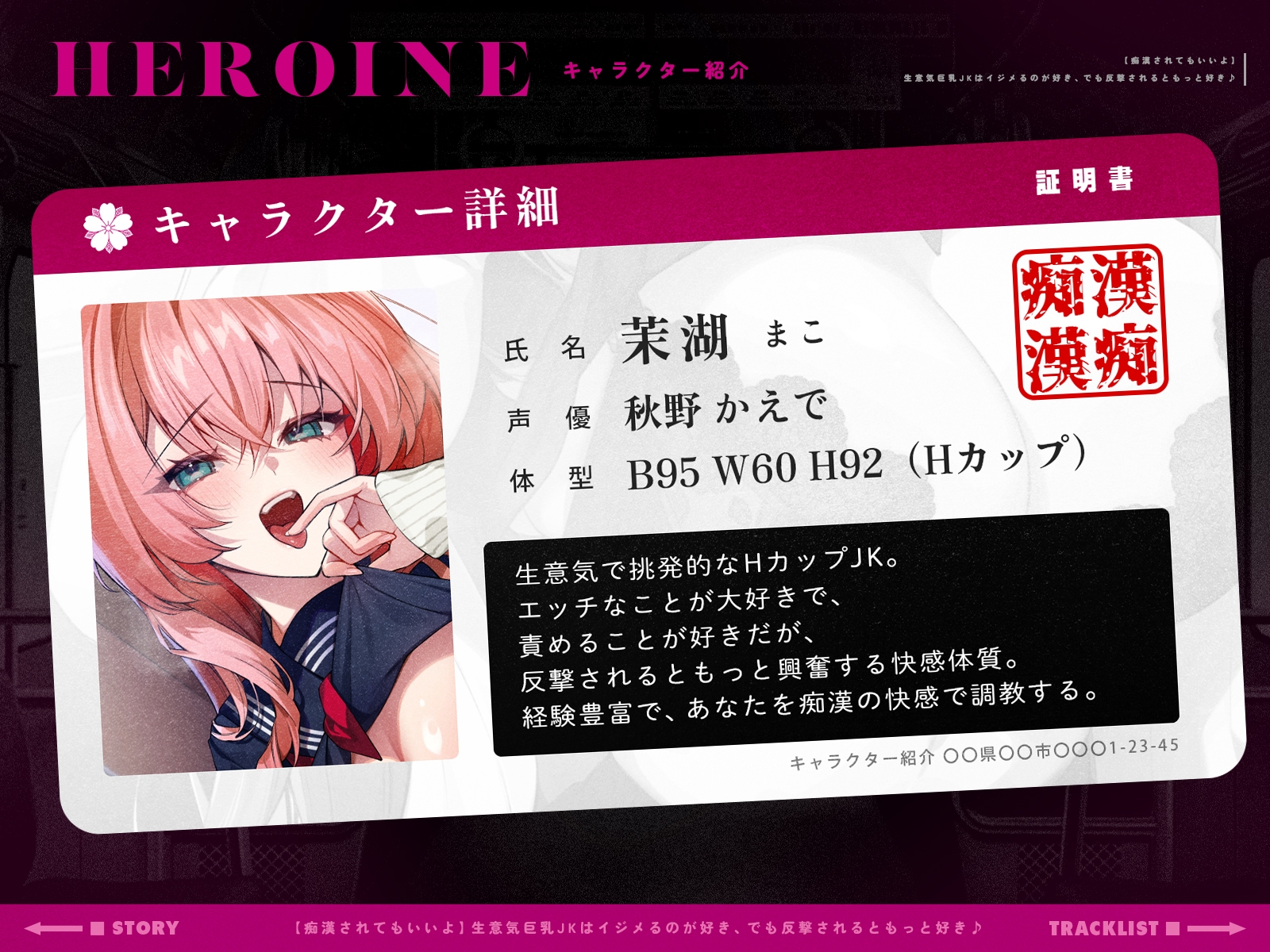 【痴○されてもいいよ】生意気巨乳JKはイジメるのが好き、でも反撃されるともっと好き♪(KU100マイク収録作品)