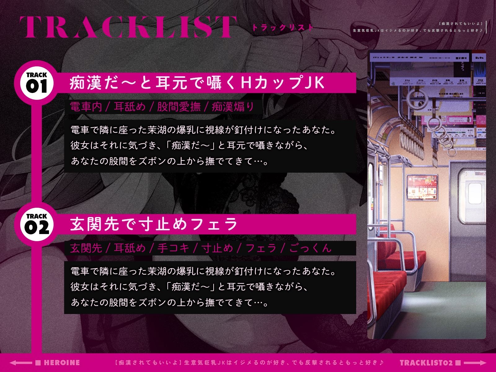 【痴○されてもいいよ】生意気巨乳JKはイジメるのが好き、でも反撃されるともっと好き♪(KU100マイク収録作品)