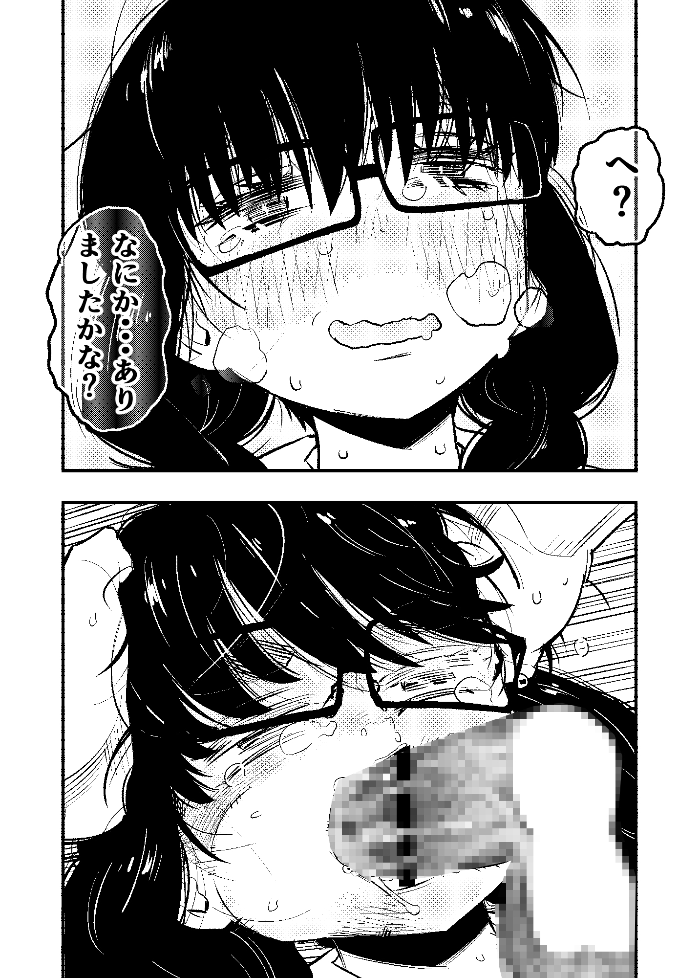 オタ友仲良しちかんセックス