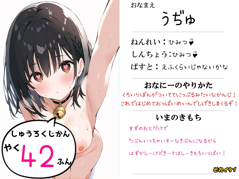 【合計4.5時間!?】それイケ！総集編Vol.2【おまとめセット】