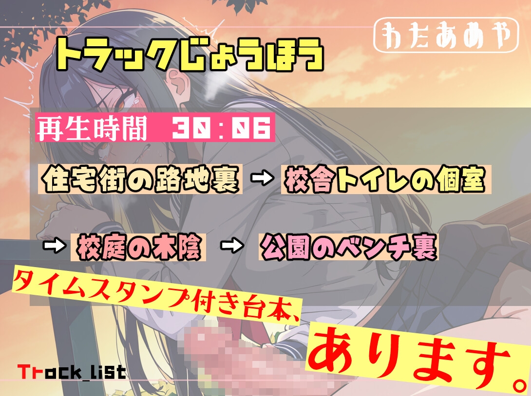 【ふたなり/オナニー】お外で射精連発！朝から晩まで勃起が止まらないド変態ふたなりJKの1日中スリルオナニー記録