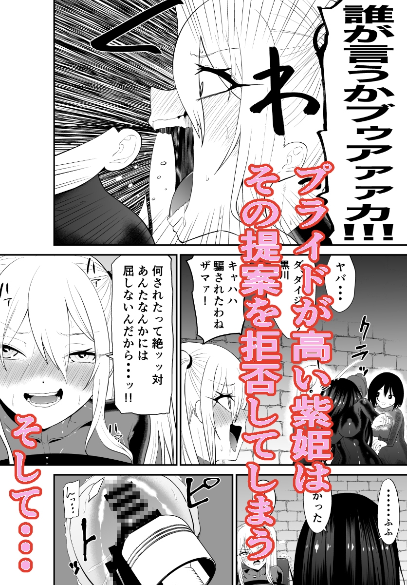 少女スパイ足裏くすぐり連続絶頂○問訓練・後篇