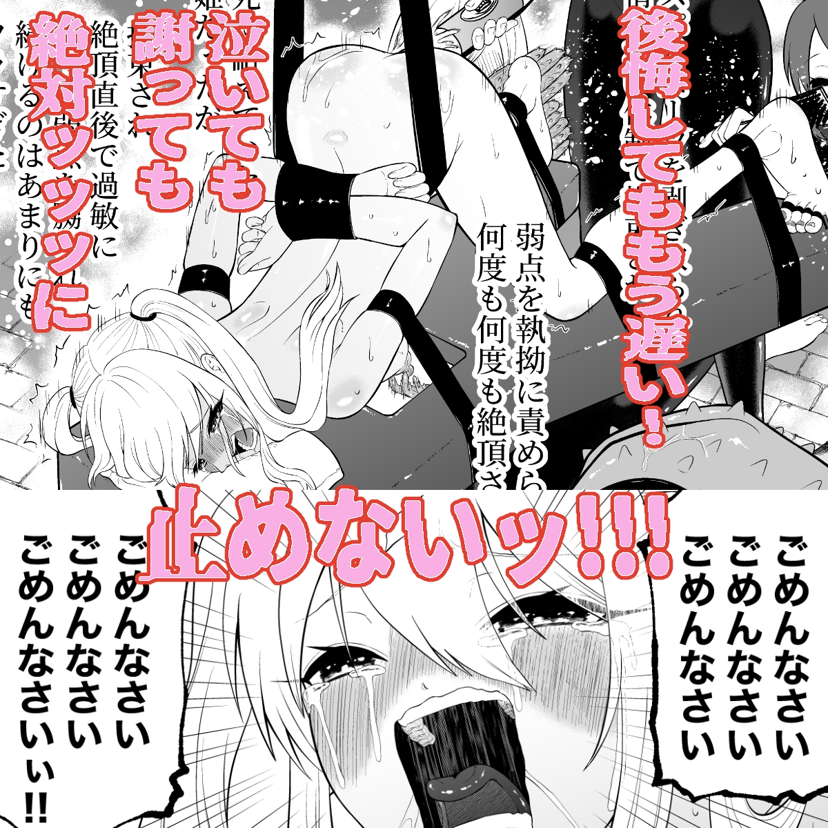 少女スパイ足裏くすぐり連続絶頂○問訓練・後篇