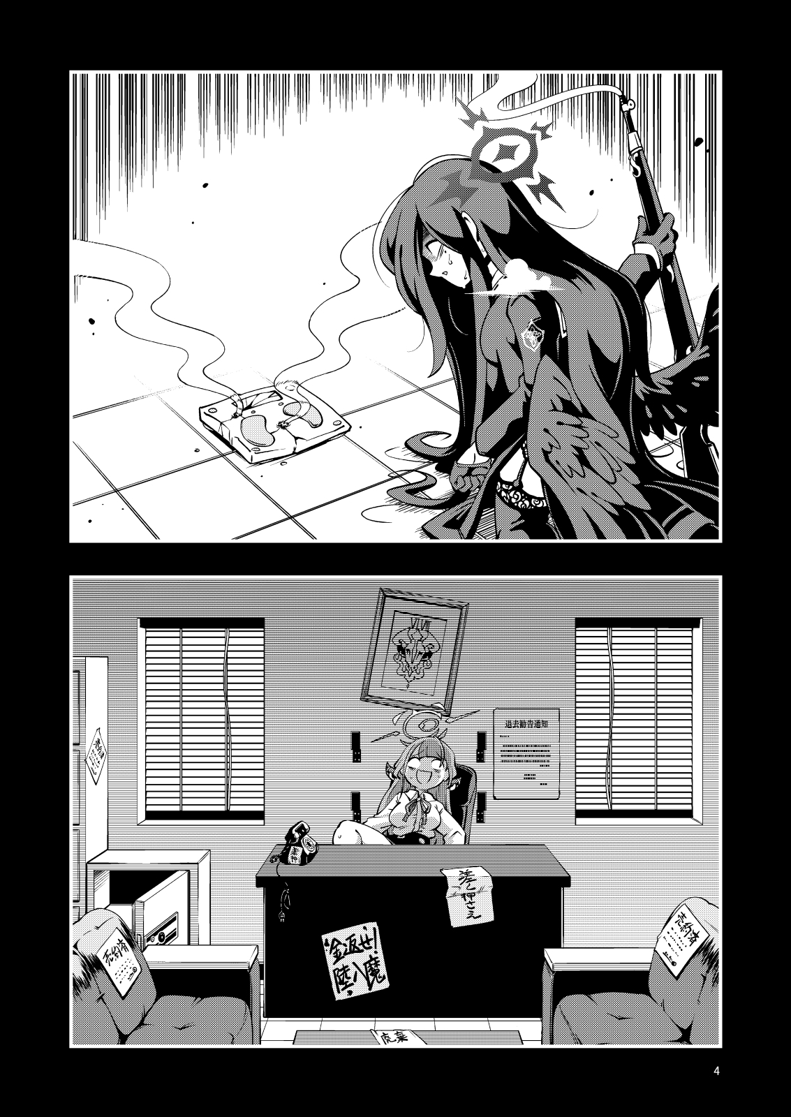 こんなバッドエンドが私は嫌なんです!!