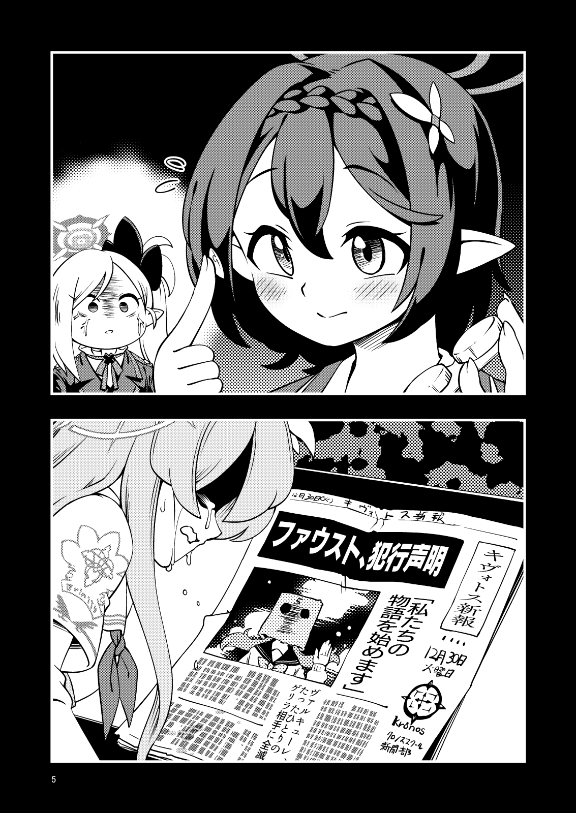 こんなバッドエンドが私は嫌なんです!!