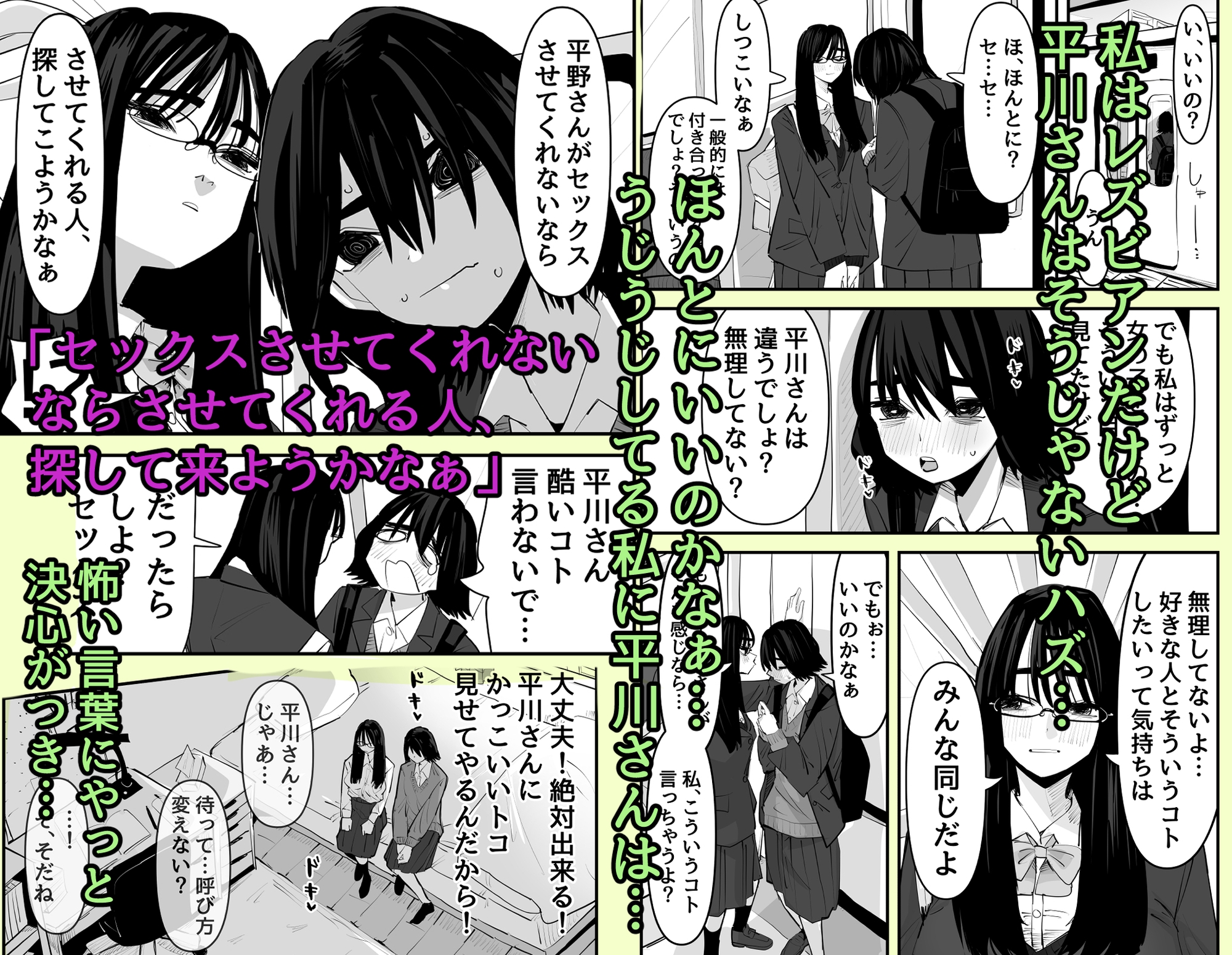 初めての百合セックス