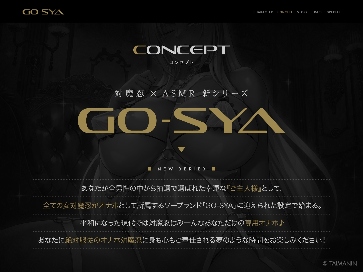 対魔忍RPGX 【高級ソープランドGO-SYA】あなただけのオナホ魔界騎士 イングリッド嬢～反抗的女騎士を脳イキアクメで完全支配！～