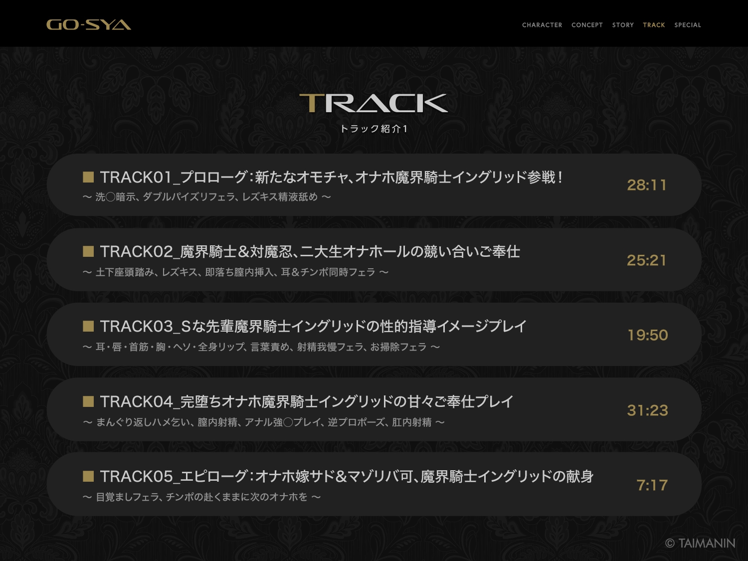 対魔忍RPGX 【高級ソープランドGO-SYA】あなただけのオナホ魔界騎士 イングリッド嬢～反抗的女騎士を脳イキアクメで完全支配！～