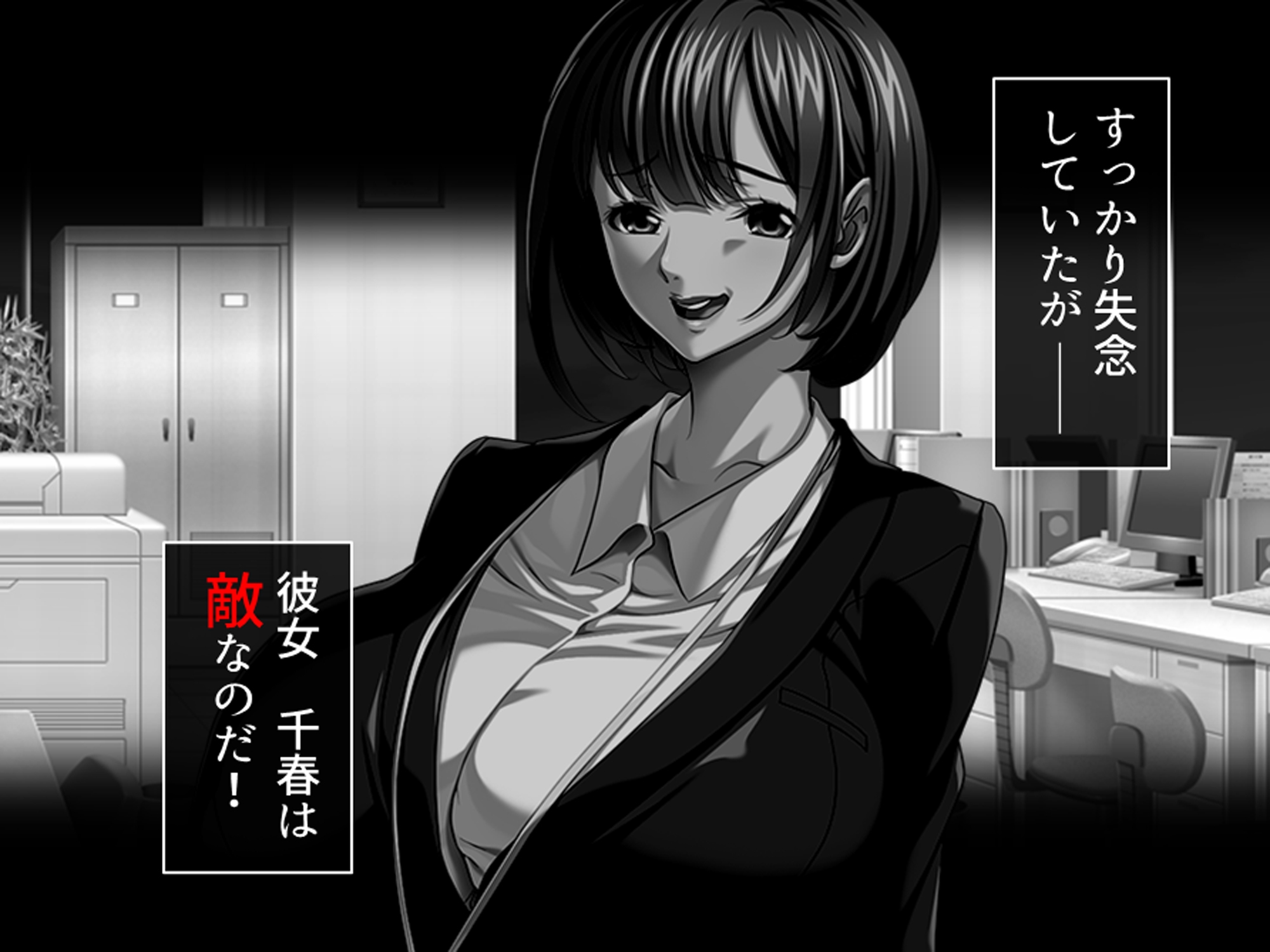 休暇先でパワハラ爆乳上司を躾けてやった！ 4巻