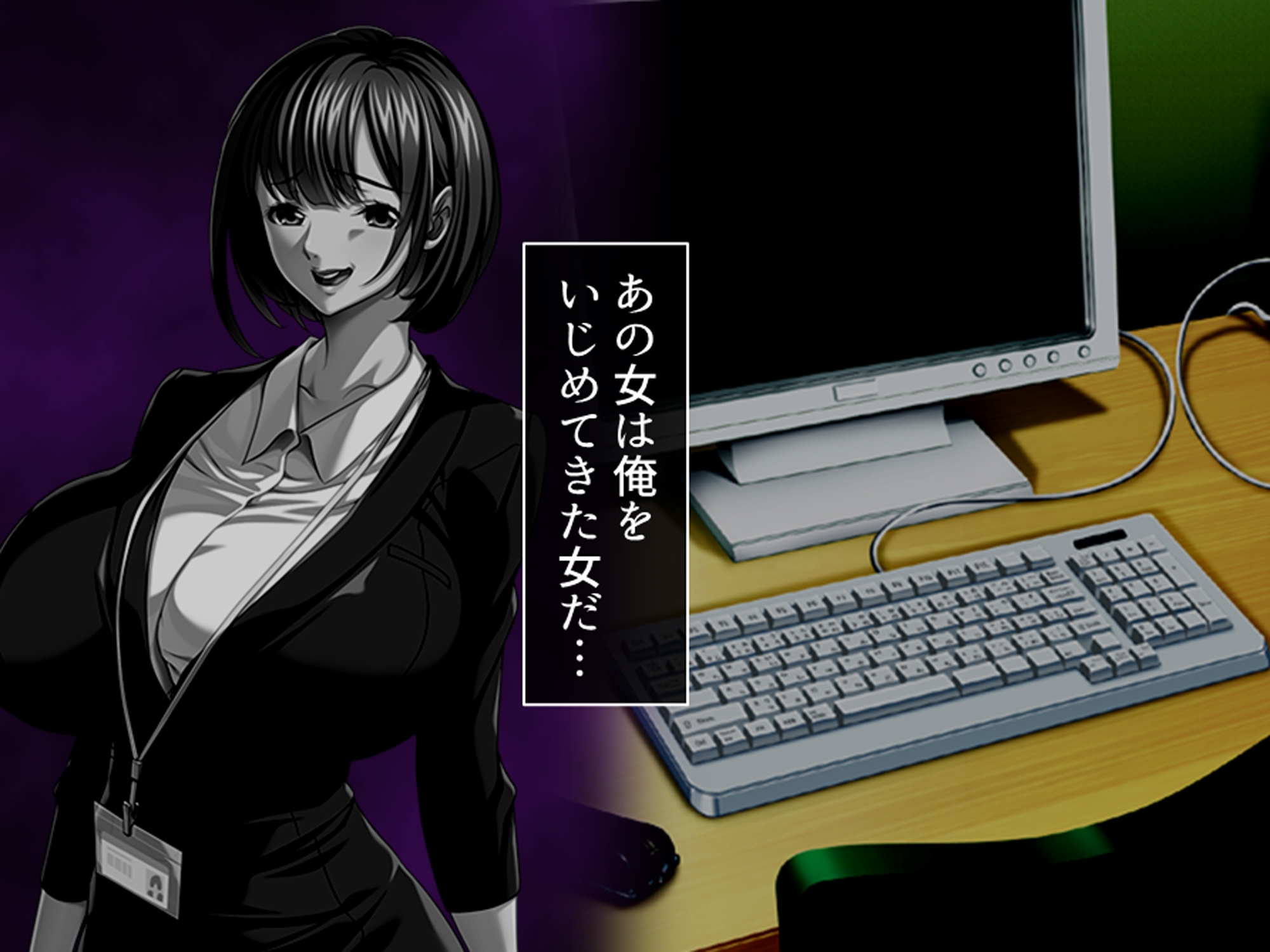 休暇先でパワハラ爆乳上司を躾けてやった！ 4巻