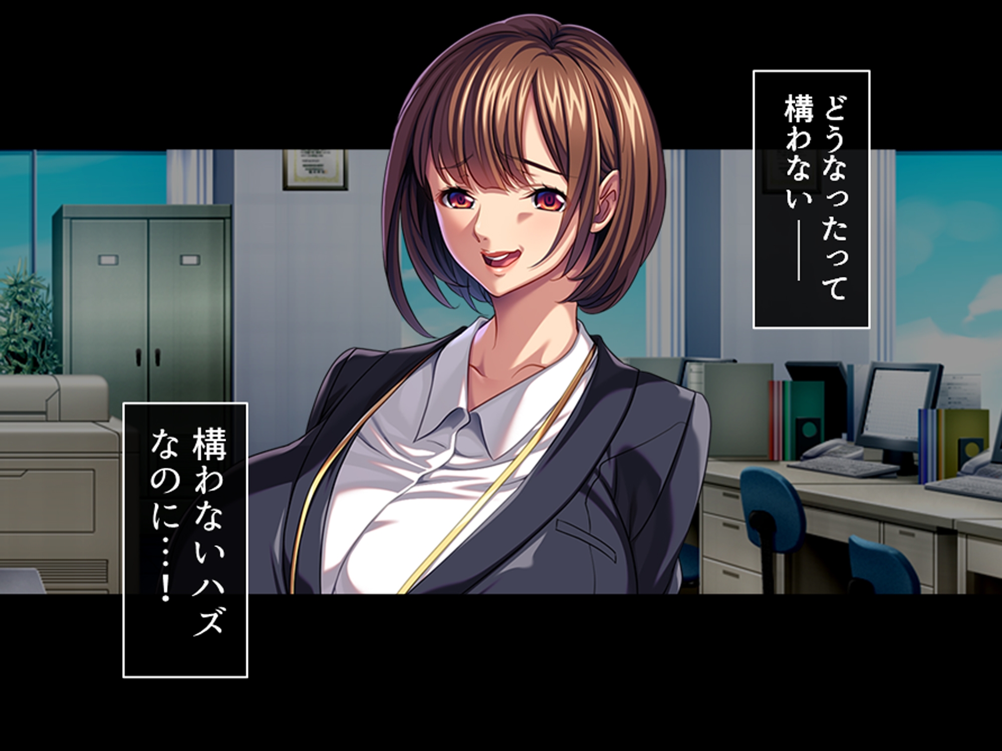 休暇先でパワハラ爆乳上司を躾けてやった！ 4巻