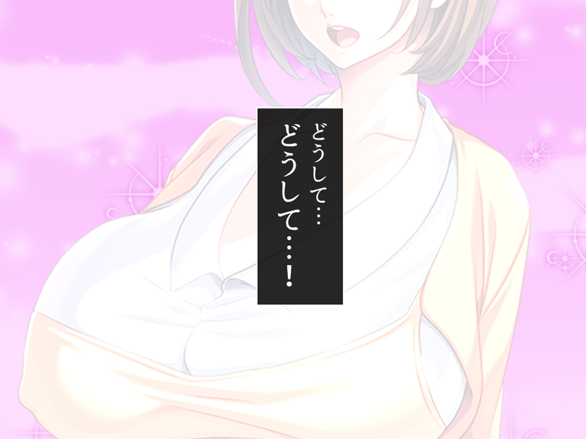 休暇先でパワハラ爆乳上司を躾けてやった！ 4巻