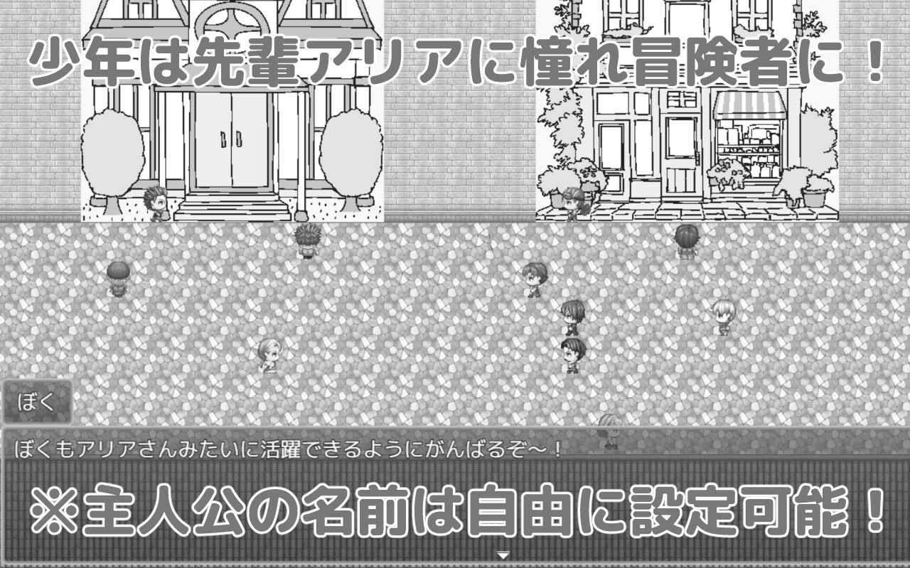 先輩冒険者アリア