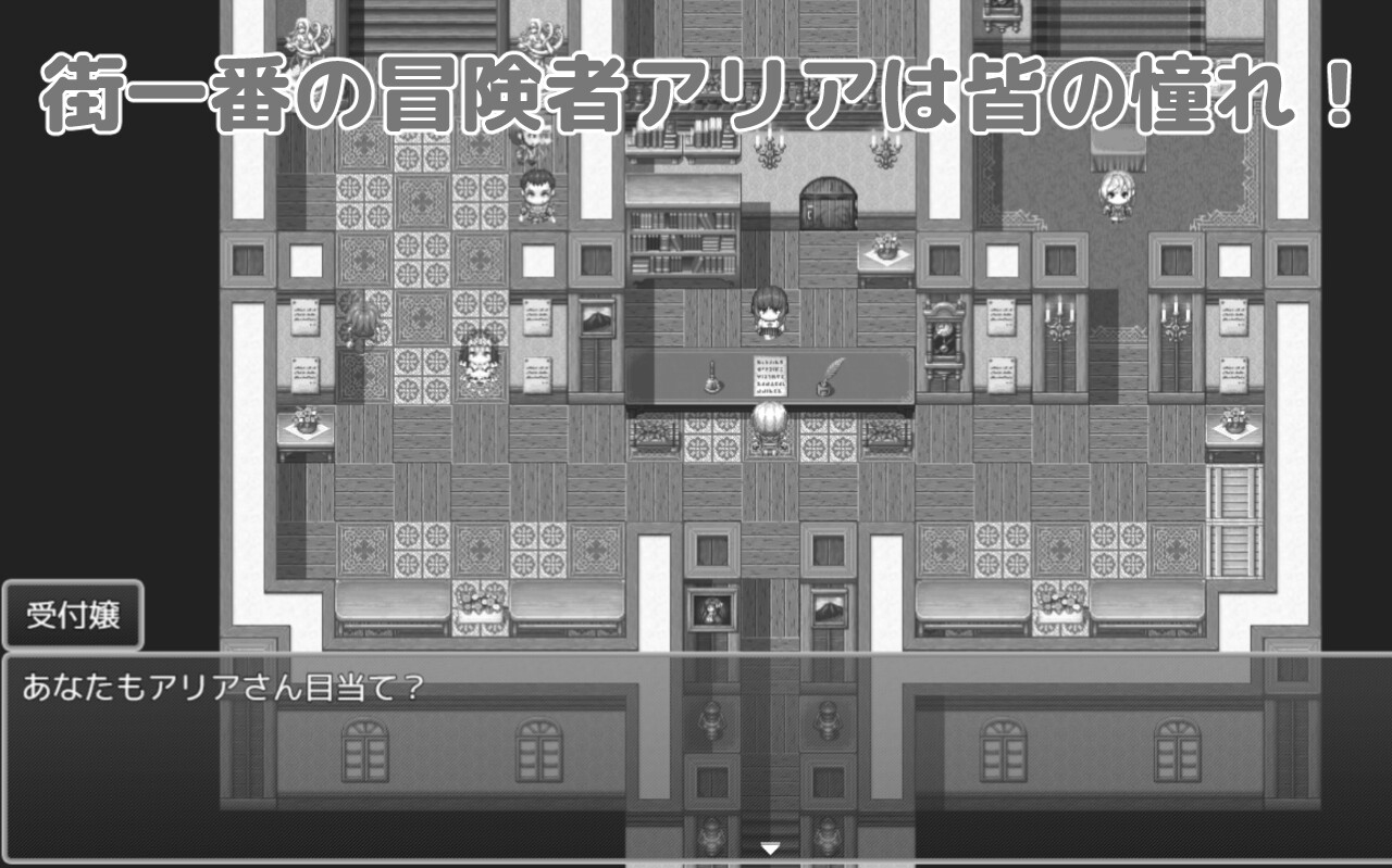 先輩冒険者アリア