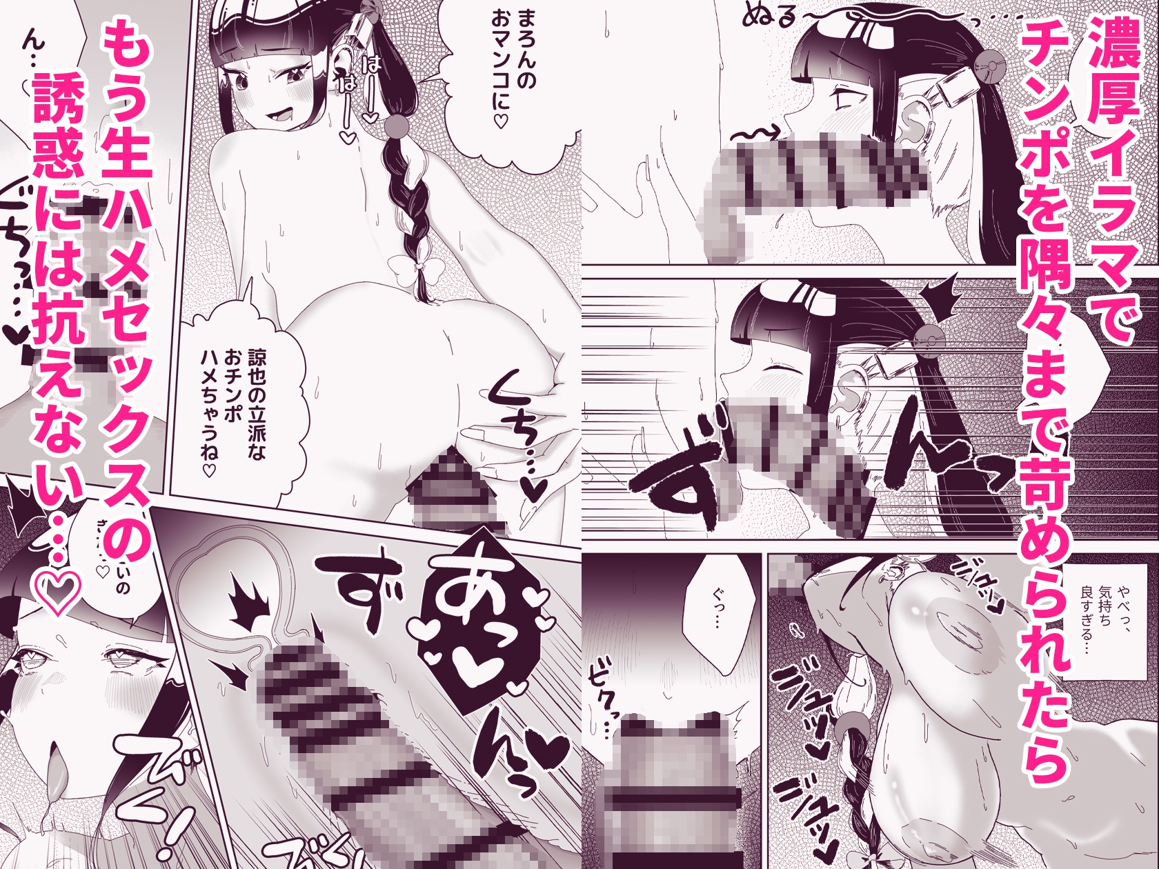 まろんの甘い檻～愛が重すぎる地雷系の元カノに搾られる話～