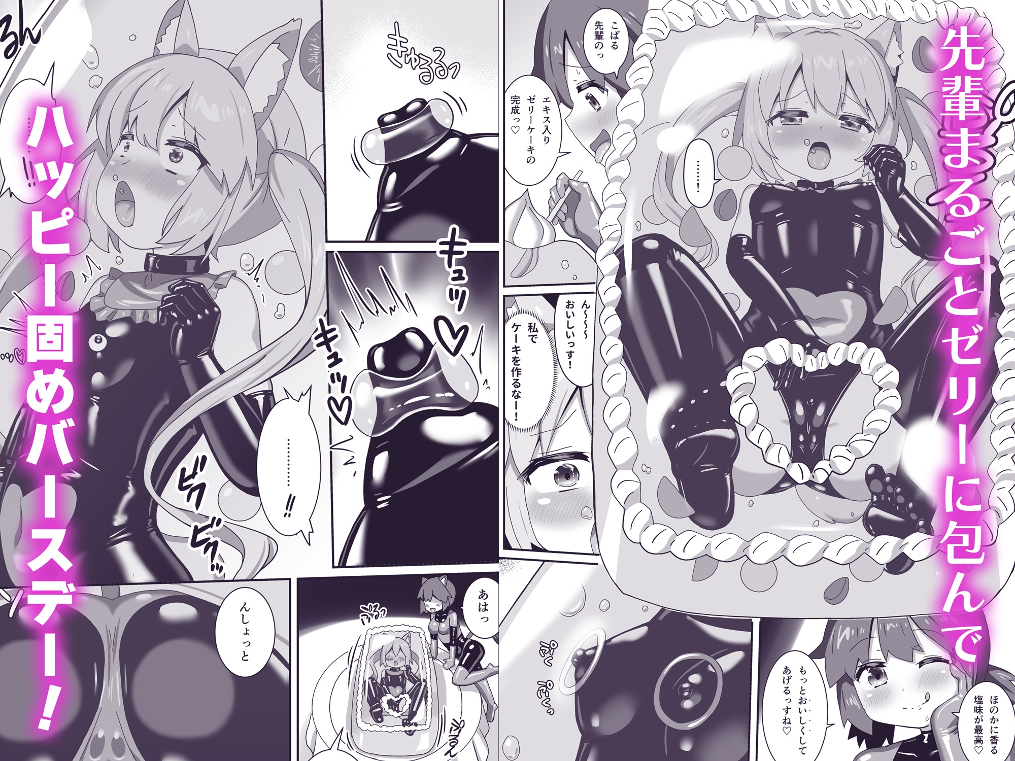 でりしゃす！奴○センパイ