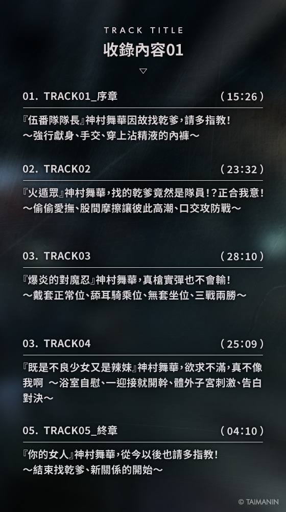 【對魔忍RPGX】神村舞華ASMR～爆炎不良辣妹從找乾爹♡開始的真愛性活～