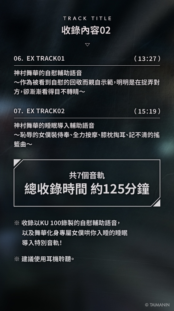 【對魔忍RPGX】神村舞華ASMR～爆炎不良辣妹從找乾爹♡開始的真愛性活～