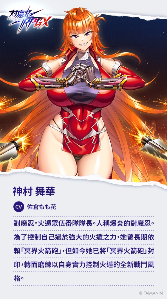 【對魔忍RPGX】神村舞華ASMR～爆炎不良辣妹從找乾爹♡開始的真愛性活～