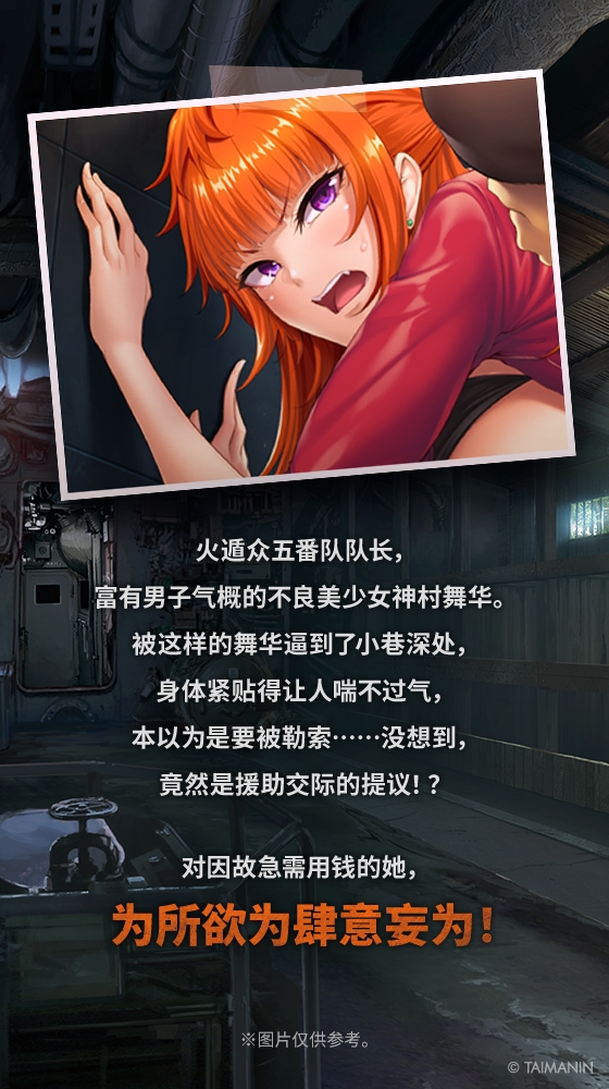 【对魔忍RPGX】神村舞华ASMR～爆炎不良辣妹从找干爹♡开始的真爱性活～