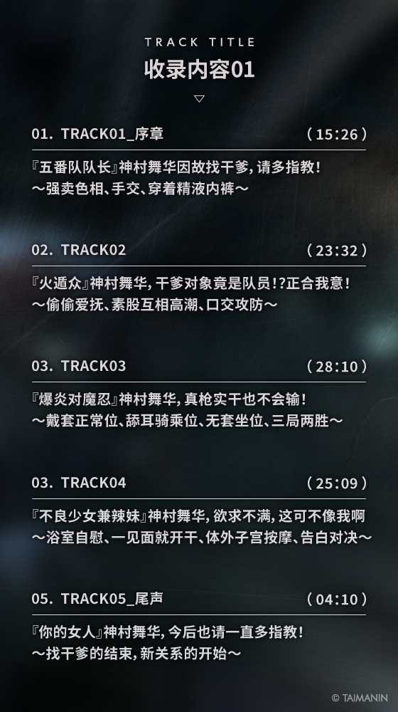 【对魔忍RPGX】神村舞华ASMR～爆炎不良辣妹从找干爹♡开始的真爱性活～