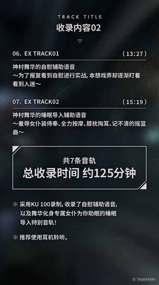 【对魔忍RPGX】神村舞华ASMR～爆炎不良辣妹从找干爹♡开始的真爱性活～