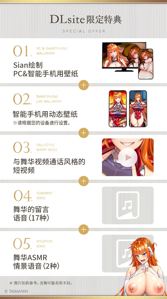 【对魔忍RPGX】神村舞华ASMR～爆炎不良辣妹从找干爹♡开始的真爱性活～