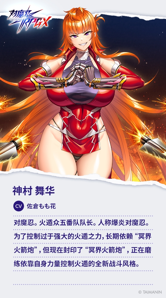 【对魔忍RPGX】神村舞华ASMR～爆炎不良辣妹从找干爹♡开始的真爱性活～