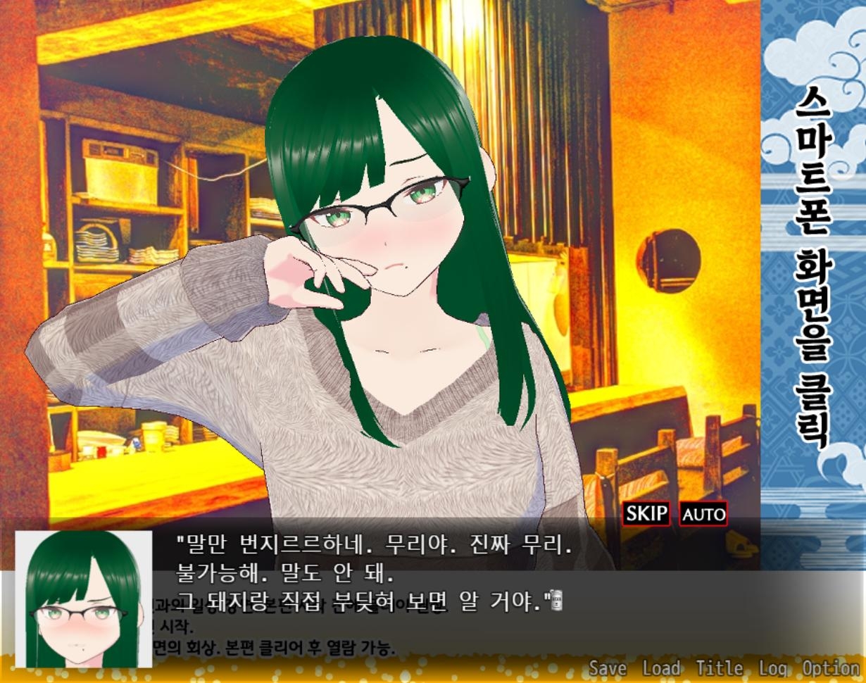 【AI번역】내 여자친구랑 해 볼래? 2 ~혼욕 온천~