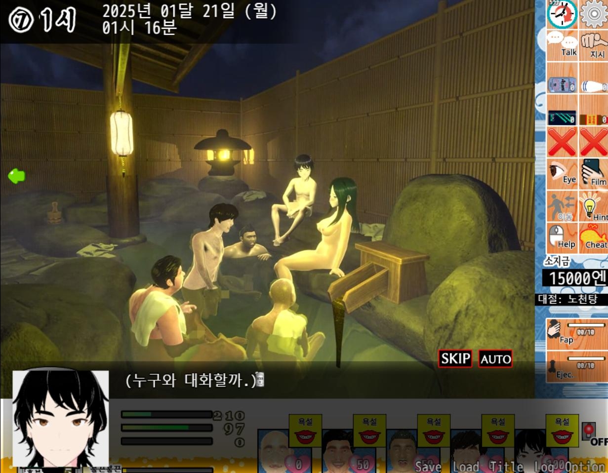 【AI번역】내 여자친구랑 해 볼래? 2 ~혼욕 온천~