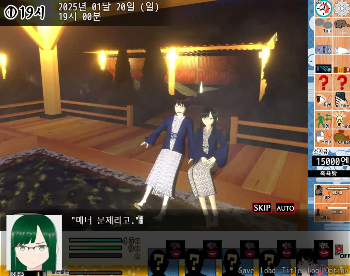 【AI번역】내 여자친구랑 해 볼래? 2 ~혼욕 온천~