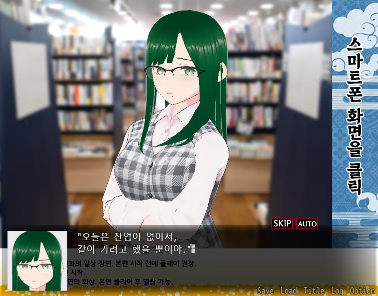 【AI번역】내 여자친구랑 해 볼래? 2 ~혼욕 온천~