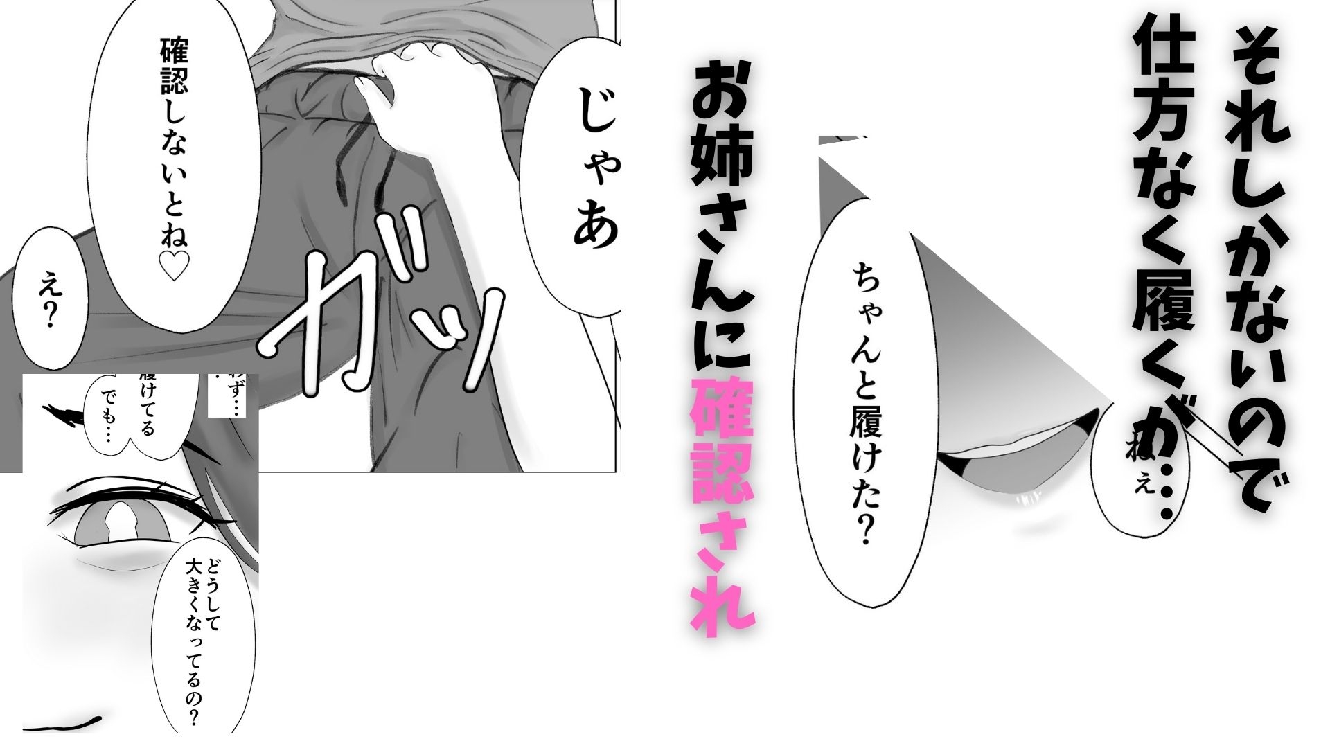 女性が苦手な僕がパンティ履かせてくるお姉さんにハマってしまった理由