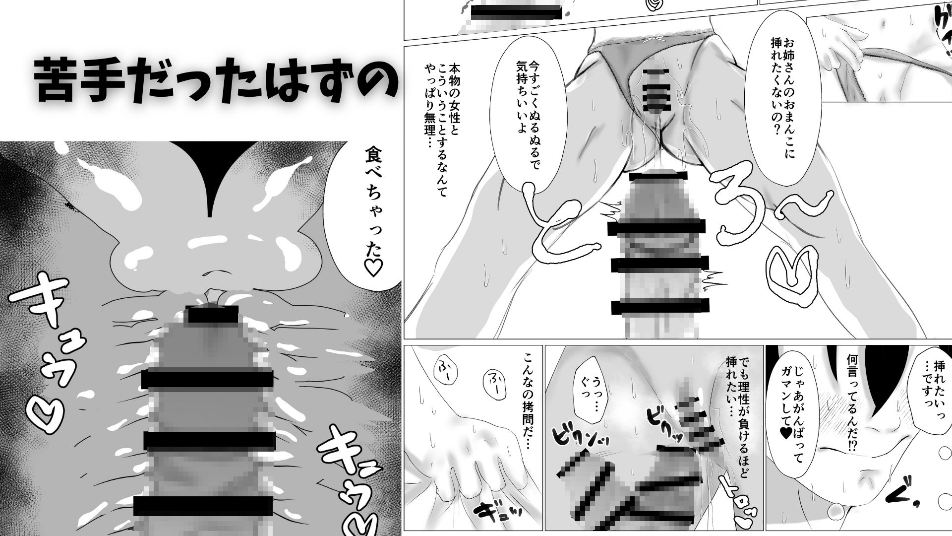 女性が苦手な僕がパンティ履かせてくるお姉さんにハマってしまった理由